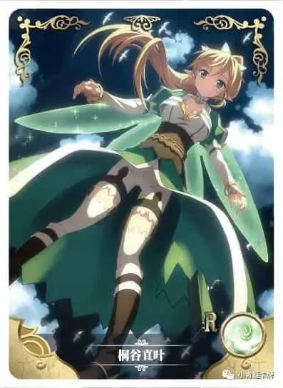Suguha Kirigaya — R #134, NS-01