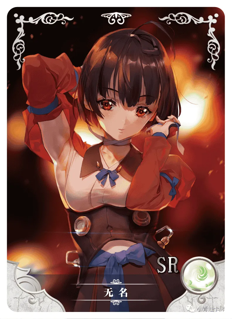 Мумей — SR #041, NS-01