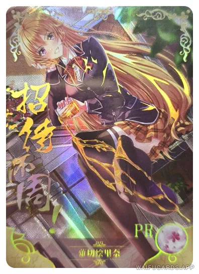 Erina Nakiri — PR #006, NS-02-M01