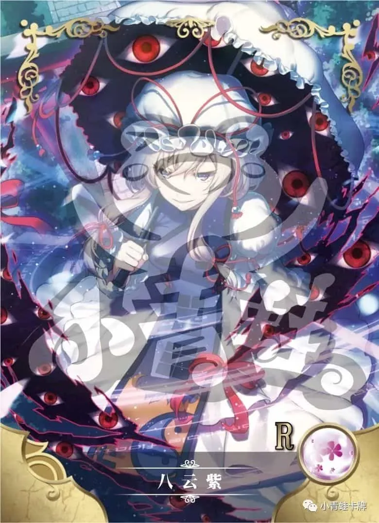 Yukari Yakumo — R #082, NS-02-M01