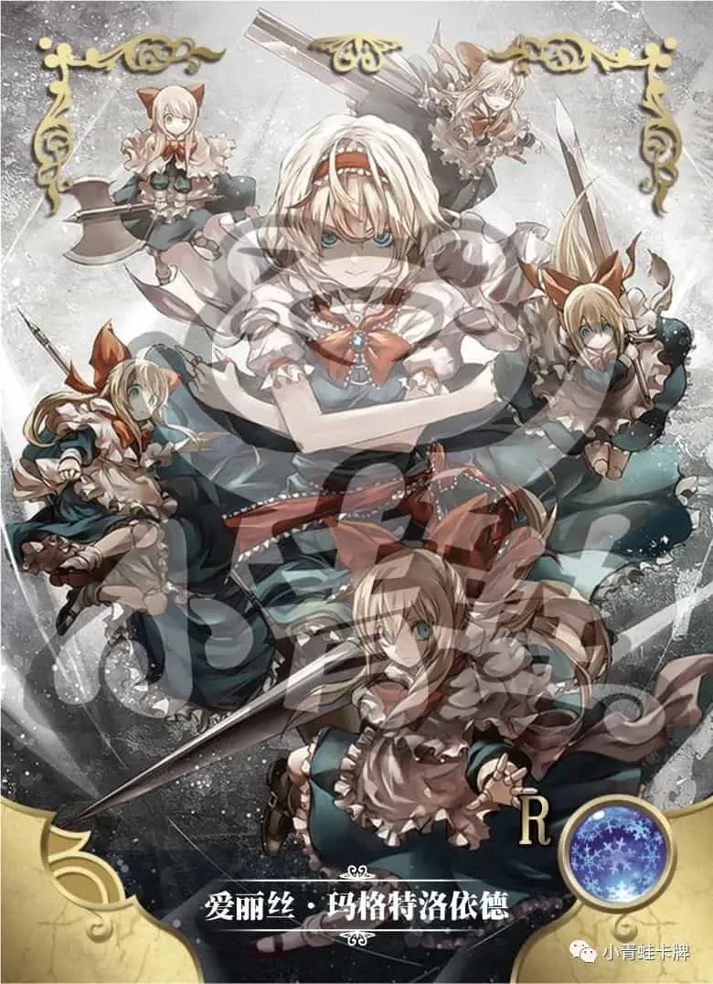 Alice Margatroid — R #090, NS-02-M01