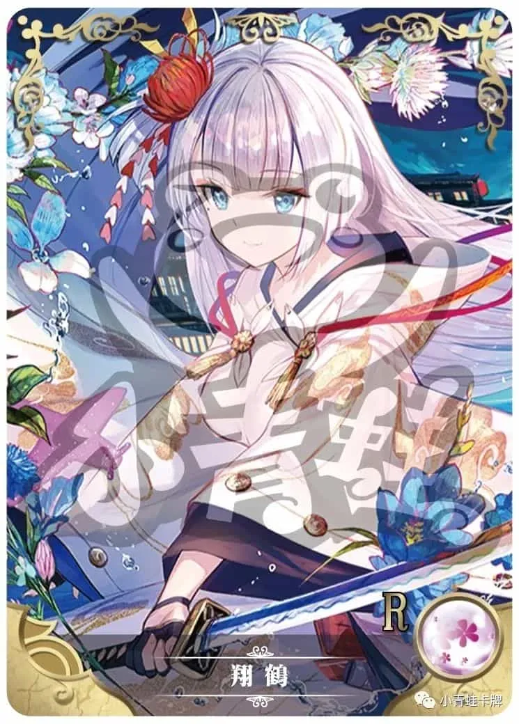 Shoukaku — R #109, NS-02-M01