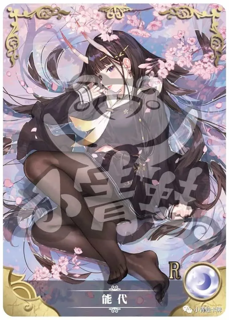 Noshiro — R #111, NS-02-M01