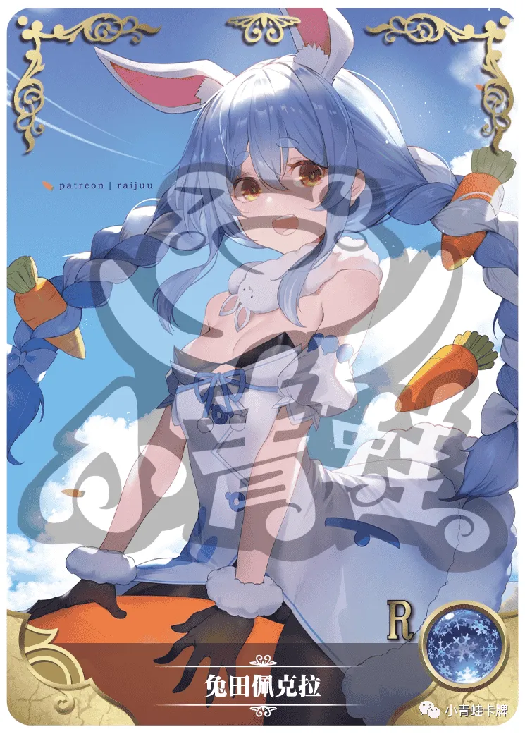 Usada Pekora — R #120, NS-02-M01