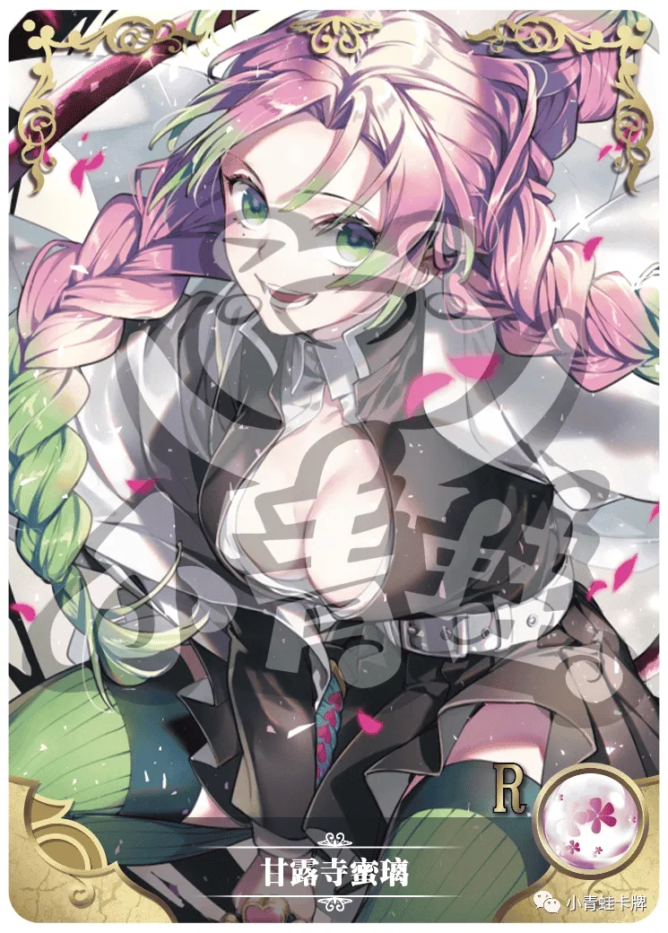 Mitsuri Kanroji — R #126, NS-02-M01