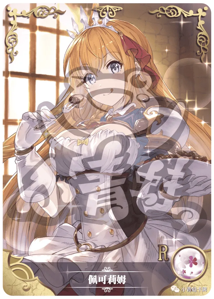 Eustiana von Astraea (Pecorine) — R #127, NS-02-M01