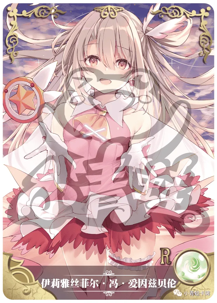 Illyasviel von Einzbern — R #134, NS-02-M01