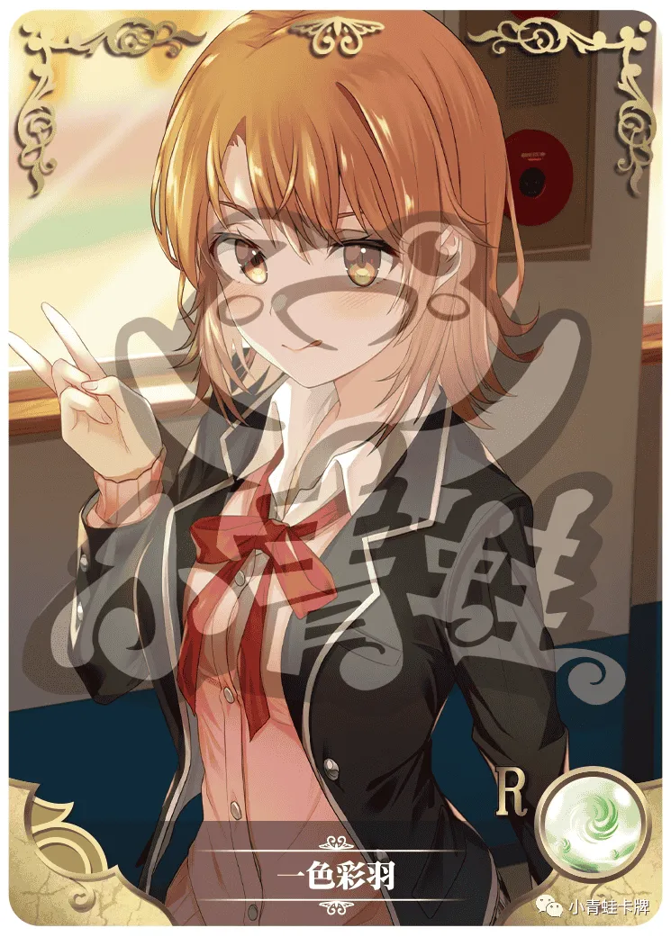 Iroha Isshiki — R #144, NS-02-M01