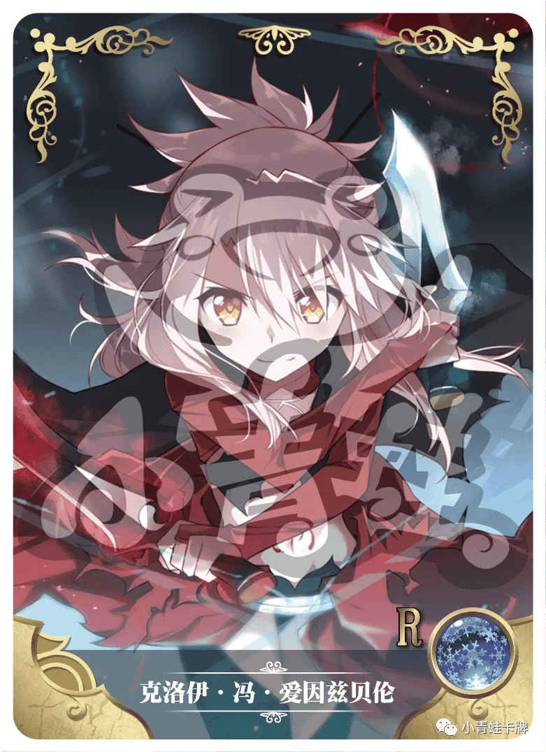 Chloe von Einzbern — R #159, NS-02-M01