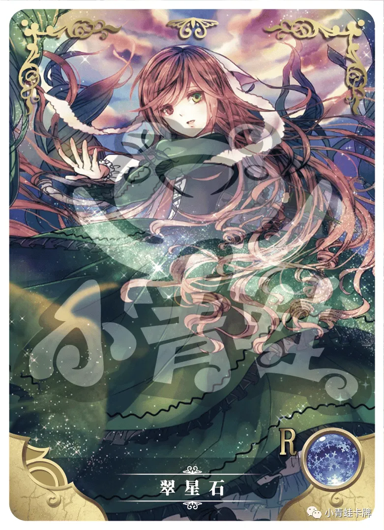 Suiseiseki — R #177, NS-02-M01