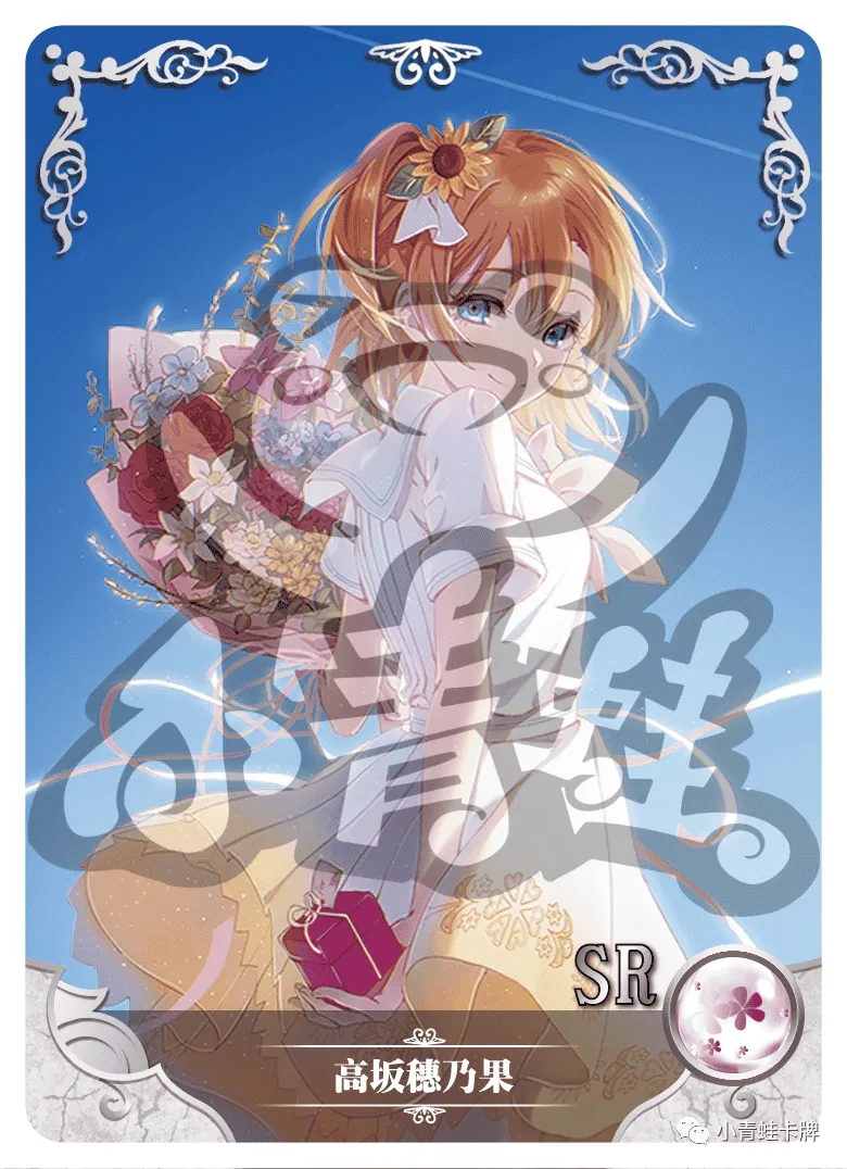 Honoka Kousaka — SR #037, NS-02-M01