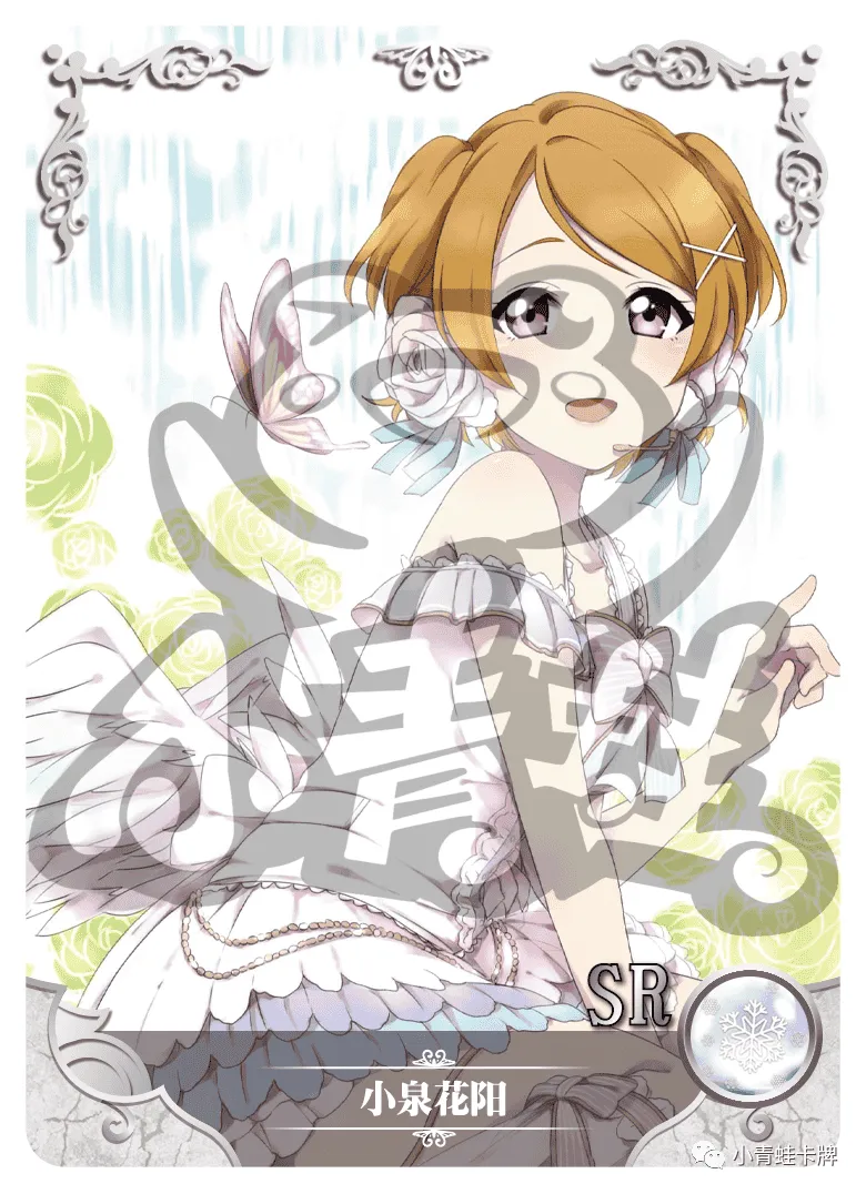 Hanayo Koizumi — SR #044, NS-02-M01