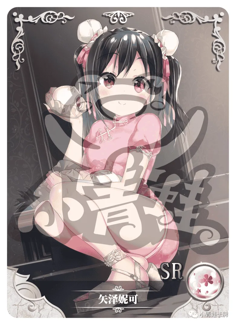 Nico Yazawa — SR #045, NS-02-M01