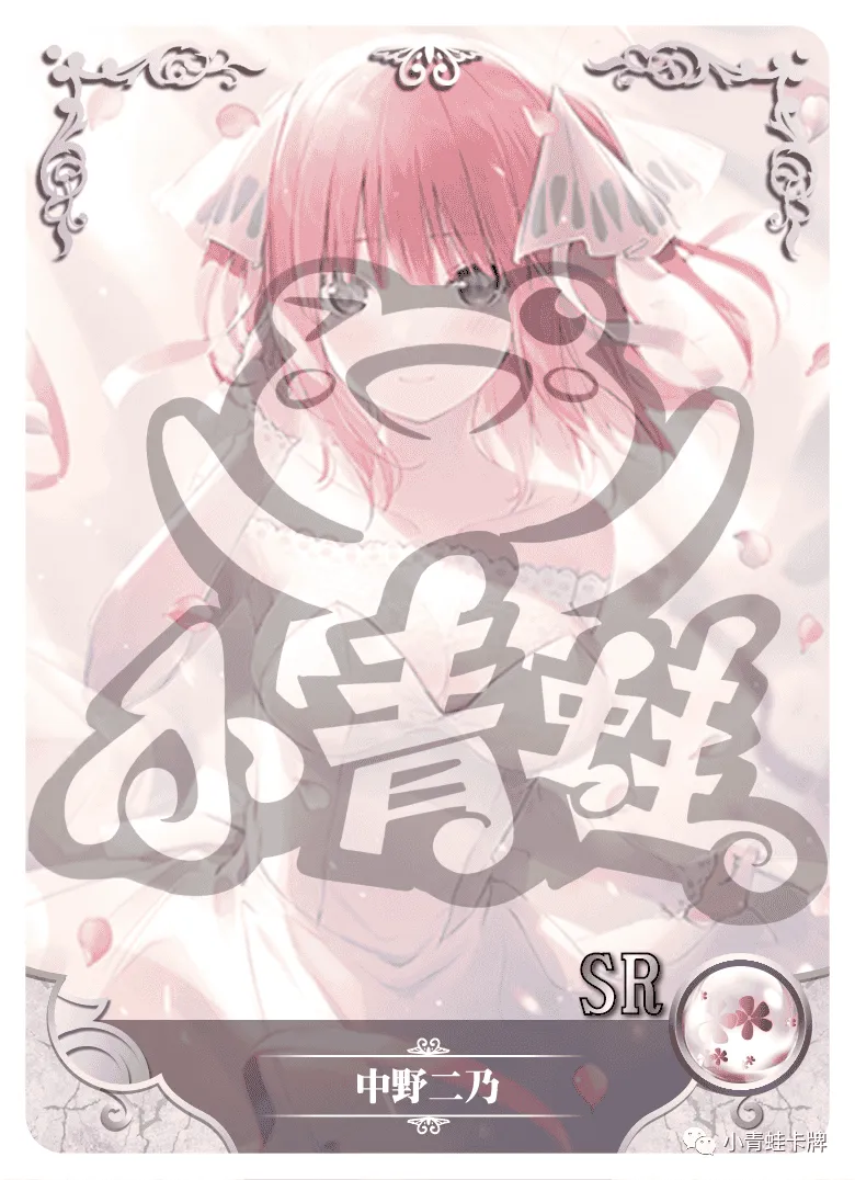 Nino Nakano — SR #047, NS-02-M01