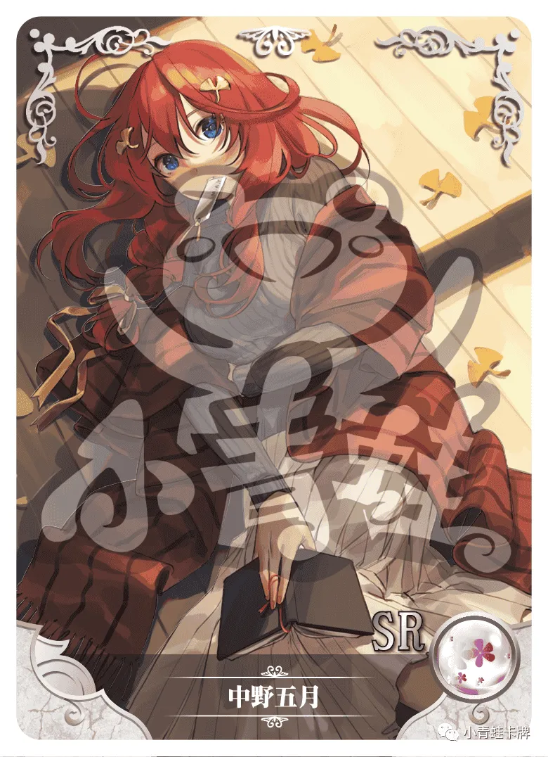 Itsuki Nakano — SR #050, NS-02-M01