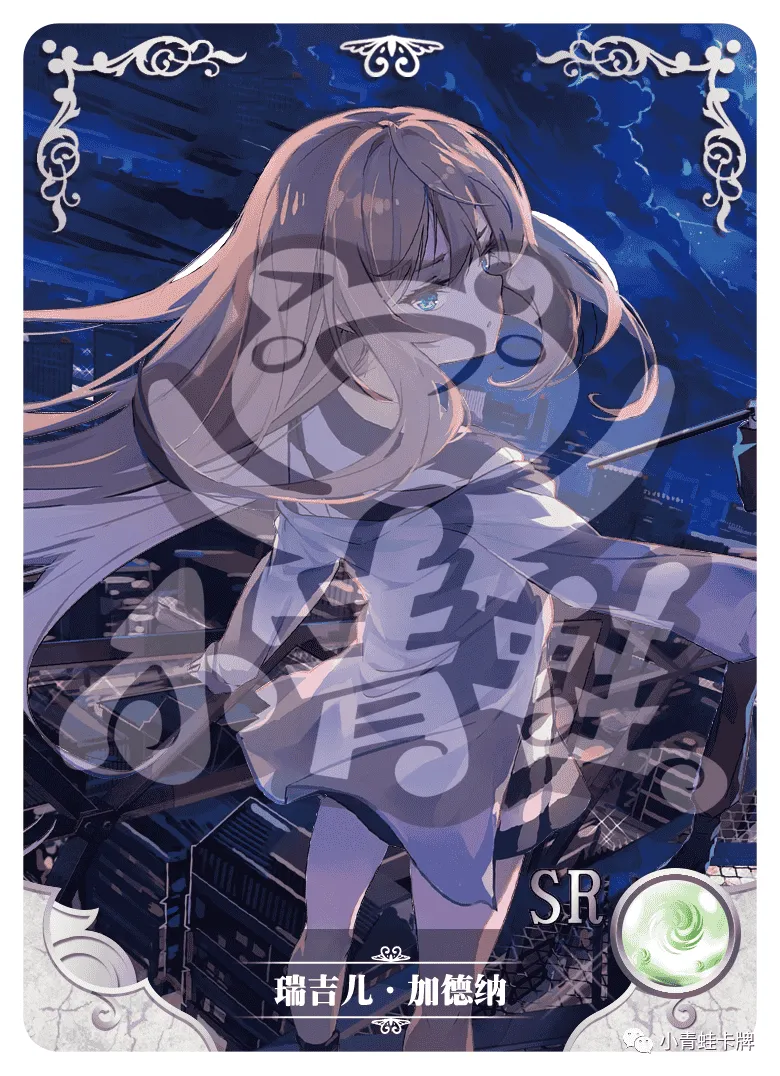 Rachel Gardner — SR #052, NS-02-M01