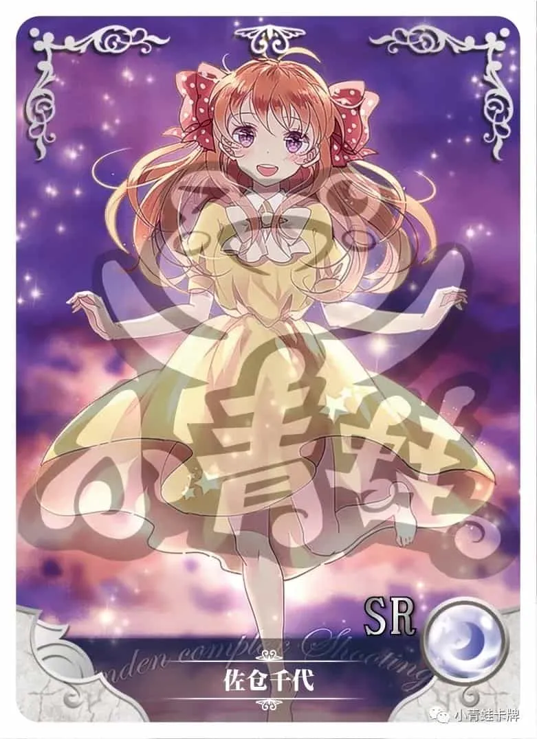 Chiyo Sakura — SR #066, NS-02-M01