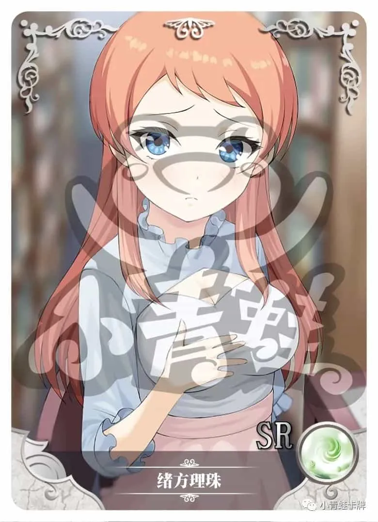 Rizu Ogata — SR #076, NS-02-M01