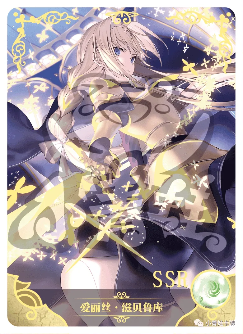 Alice Zuberg — SSR #013, NS-02-M01