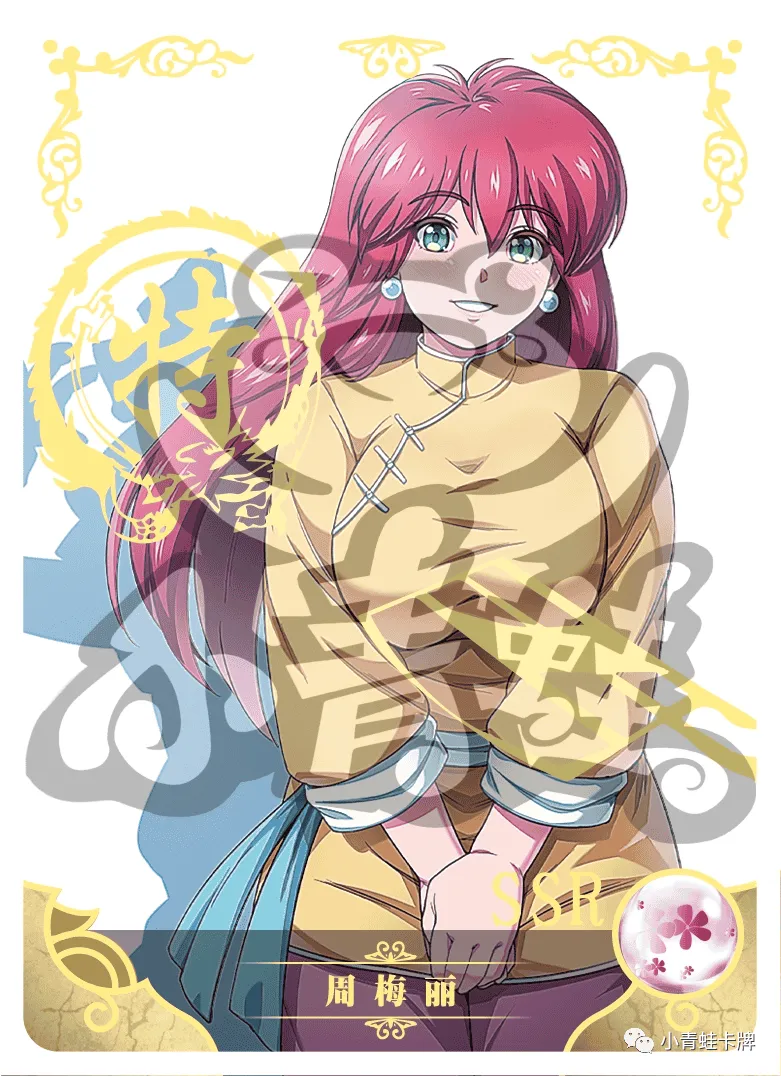 Mei Li Zhou — SSR #015, NS-02-M01