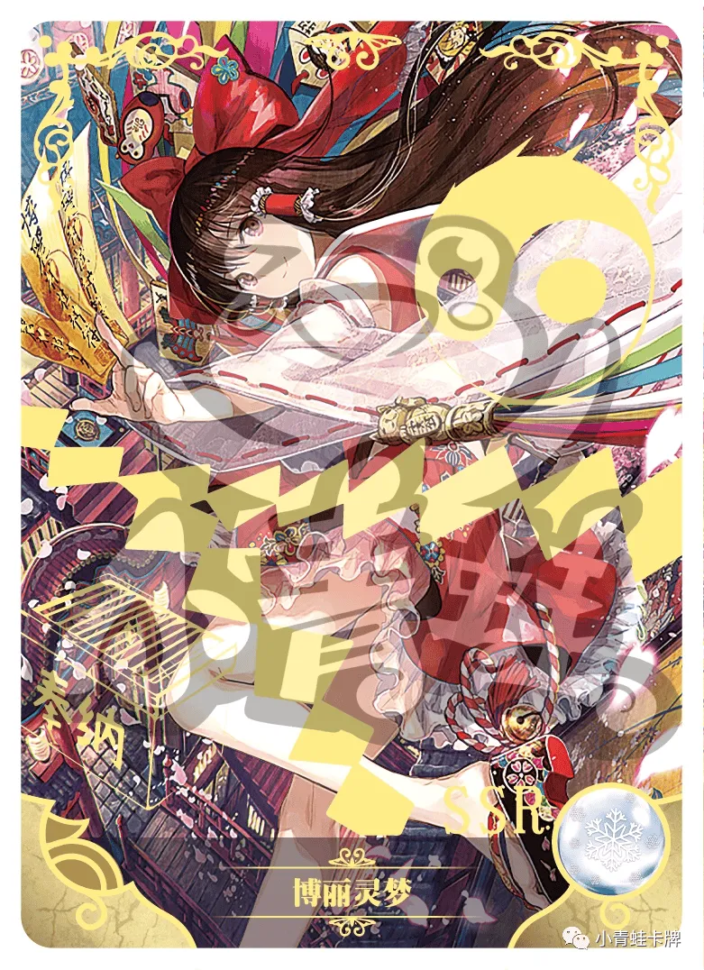 Reimu Hakurei — SSR #016, NS-02-M01