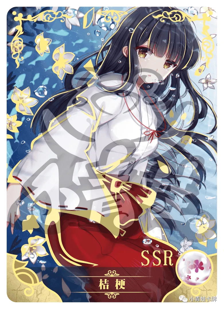 Kikyou — SSR #035, NS-02-M01