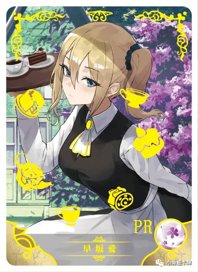 Ai Hayasaka — PR #001, NS-02-M03