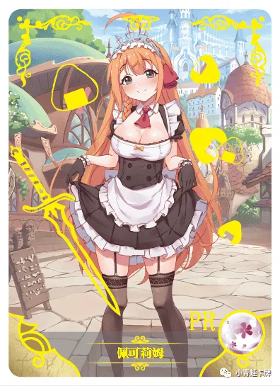 Eustiana von Astraea (Pecorine) — PR #005, NS-02-M03