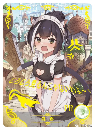Kiruya Momochi (Kyaru) — PR #006, NS-02-M03