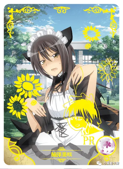 Misaki Usui — PR #014, NS-02-M03