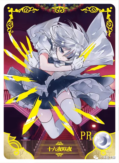 Sakuya Izayoi — PR #015, NS-02-M03