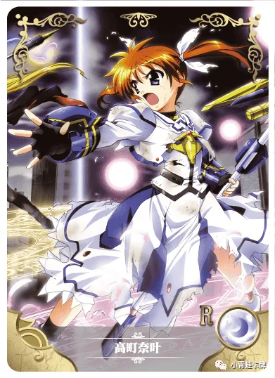Nanoha Takamachi — R #059, NS-02-M03