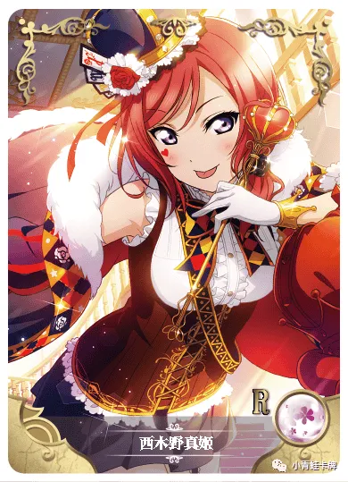 Maki Nishikino — R #069, NS-02-M03