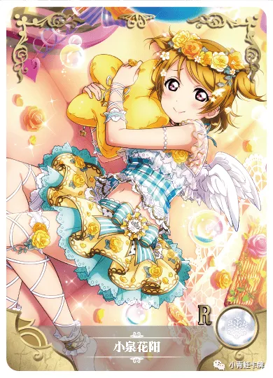 Hanayo Koizumi — R #071, NS-02-M03