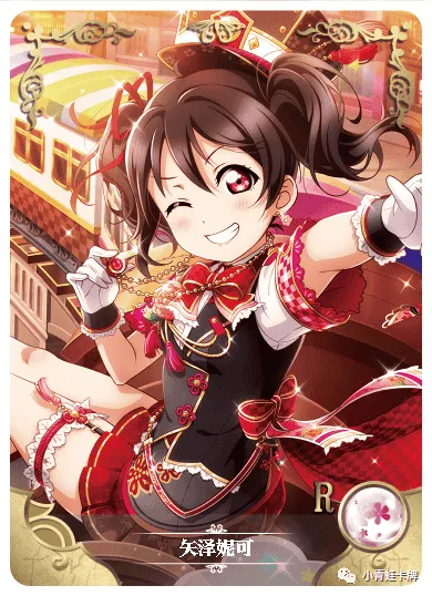 Nico Yazawa — R #072, NS-02-M03