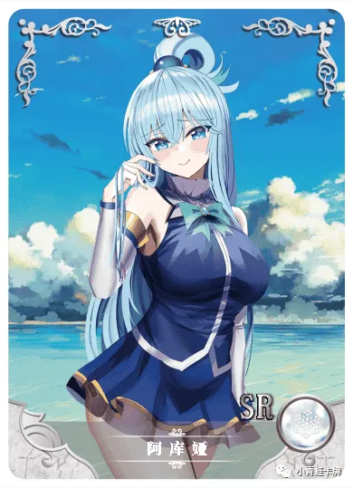 Aqua — SR #038, NS-02-M03