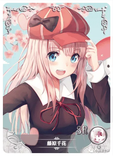 Chika Fujiwara — SR #048, NS-02-M03