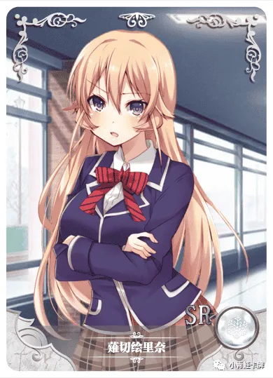 Erina Nakiri — SR #054, NS-02-M03