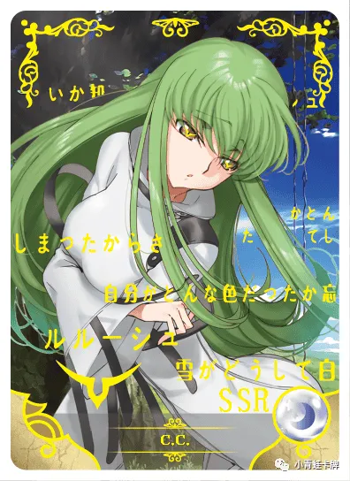 C.C. — SSR #010, NS-02-M03