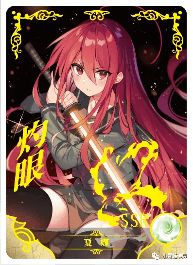 Shana — SSR #022, NS-02-M03