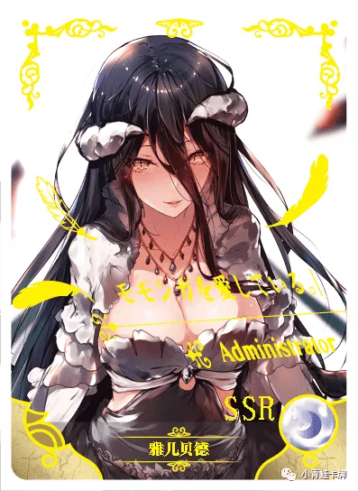 Albedo — SSR #023, NS-02-M03