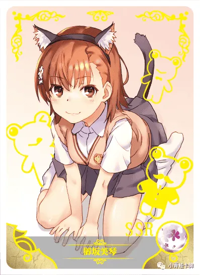 Misaka Mikoto — SSR #024, NS-02-M03