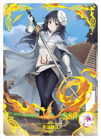 Shizue Izawa — SSR #025, NS-02-M03
