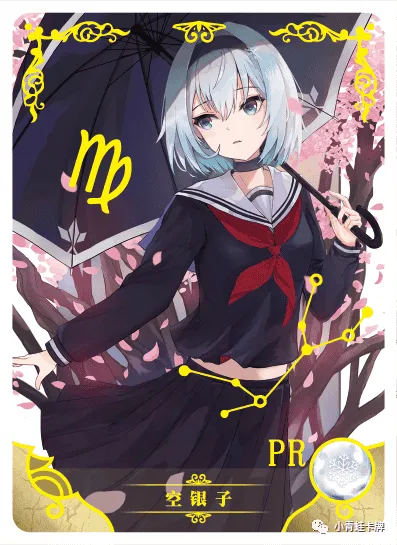 Ginko Sora — PR #006, NS-02-M04