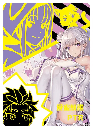 Emilia — PTR #002, NS-02-M04