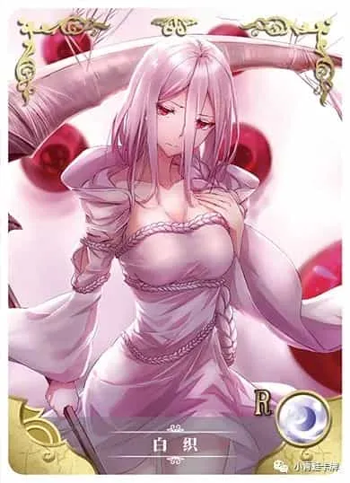 Shiraori — R #055, NS-02-M04