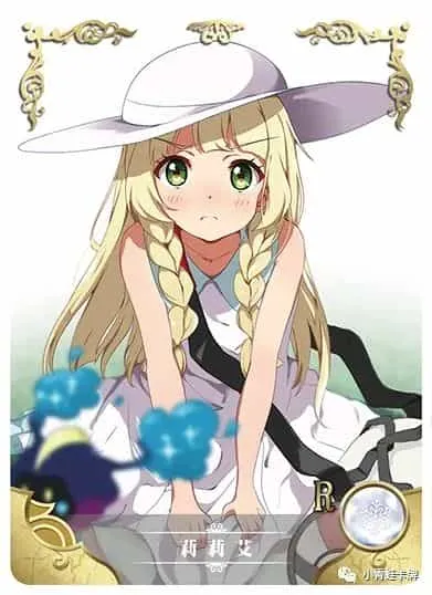 Lillie — R #063, NS-02-M04