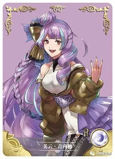 Mikumo Guynemer — R #068, NS-02-M04