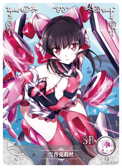 Shirabe Tsukuyomi — SR #043, NS-02-M04
