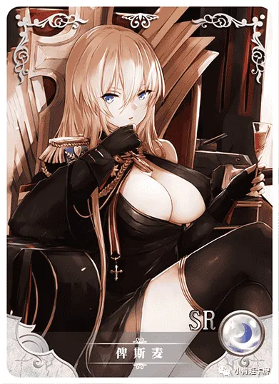 Bismarck — SR #049, NS-02-M04